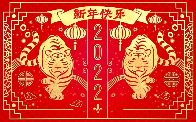 虎年大吉.jpg